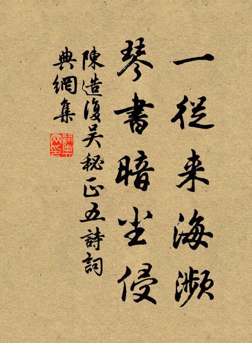 喜劇相過密，驚呈一病乖 詩詞名句