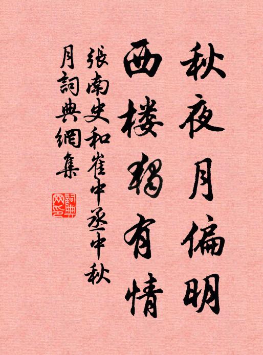 異日儻相過,衡門翦蒿萊 詩詞名句