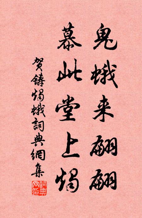 懸知里閭化,不待教條修 詩詞名句