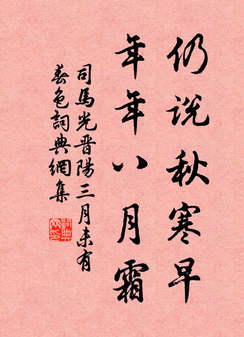 往曾持獻儒林蘇,為歌秧馬附龜尾 詩詞名句