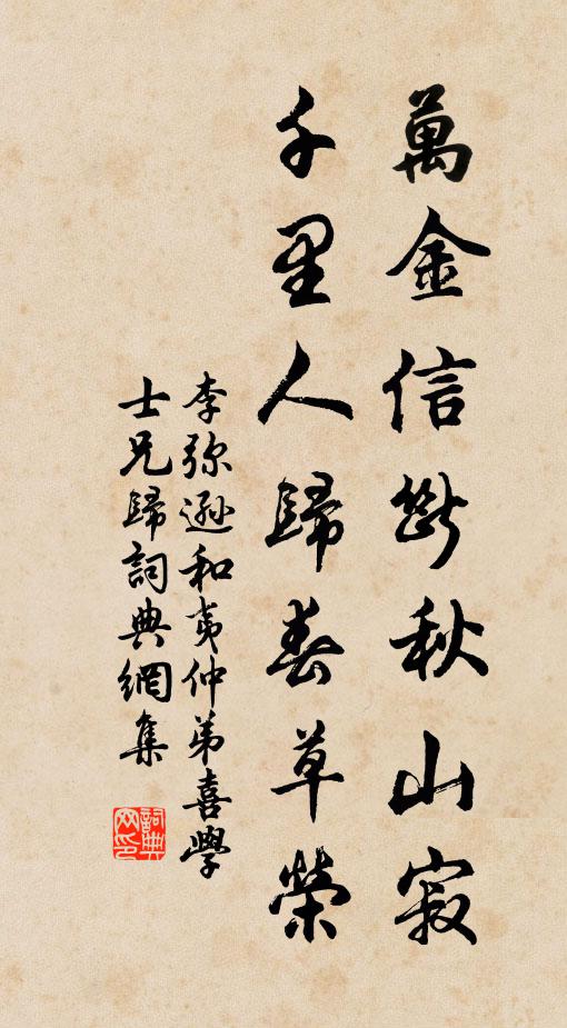 奄靄煙嵐客愁絕,高明茨葦屋雲誰 詩詞名句