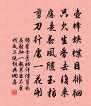 卜居三山已四十年矣暇日有感聊賦五字原文_卜居三山已四十年矣暇日有感聊賦五字的賞析_古詩文