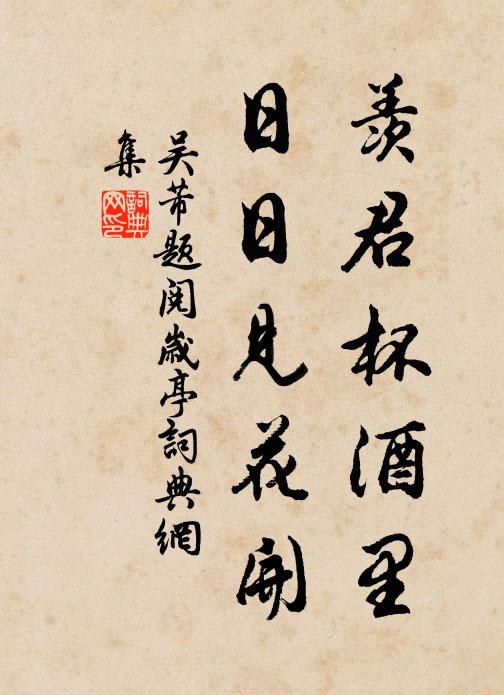 聽之不覺一絕倒,不謂此道君亦曉 詩詞名句