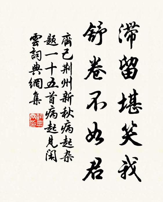 主人無倦情，窗戶不須關 詩詞名句