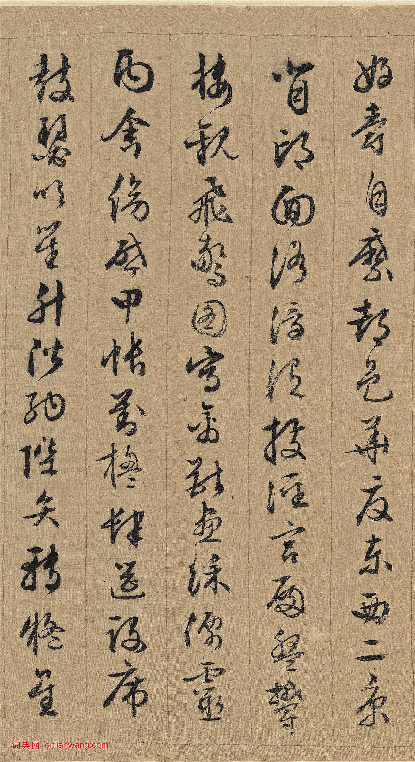 文徵明行書《千字文》