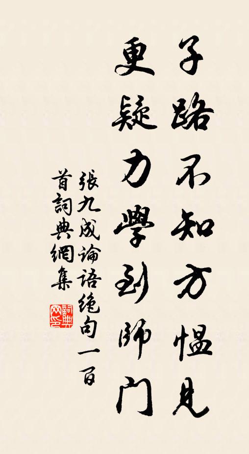 期郎與夢歸 詩詞名句