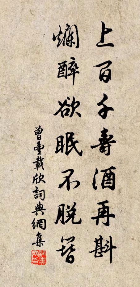 鬼伯神官莫狂盪，靈台無愧自平安 詩詞名句