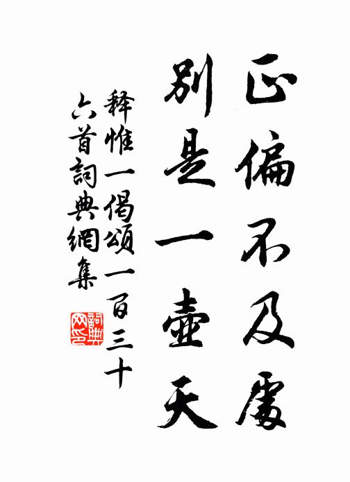 四者若闕一，不能成此歡 詩詞名句