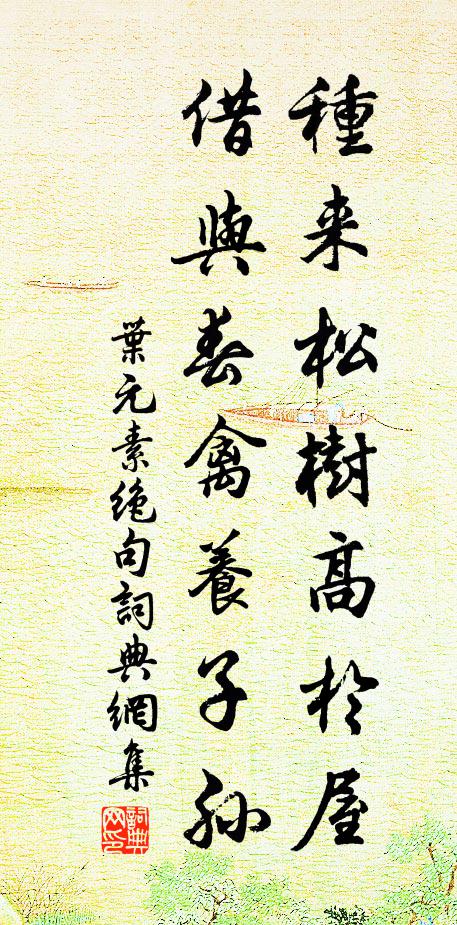 一室蕭疏甚，禪床印佛宗 詩詞名句