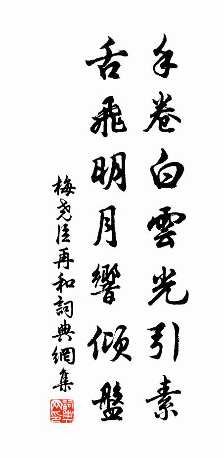 群材方大來,軮軋夫帝室 詩詞名句