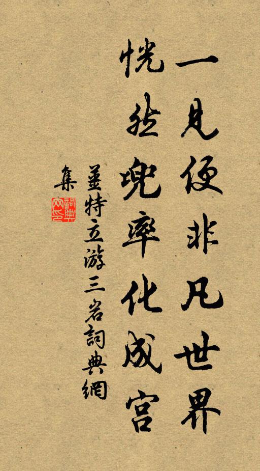 古戍見旗迥,荒村聞犬稀 詩詞名句