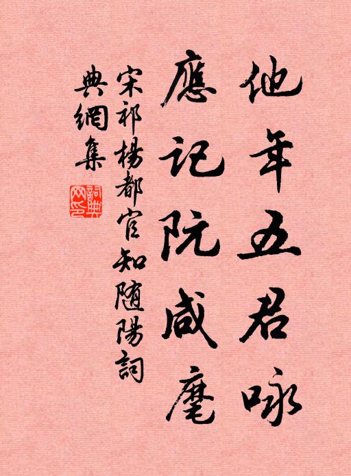 休洞窄,別處喜春來 詩詞名句