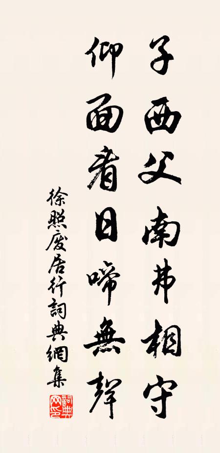 花明小砌和春月,松暗前軒帶雨秋 詩詞名句
