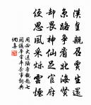 終童年十八,手擲漢關繻 詩詞名句