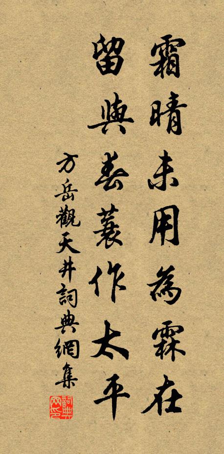 浮游博六子，裒手亦從風 詩詞名句