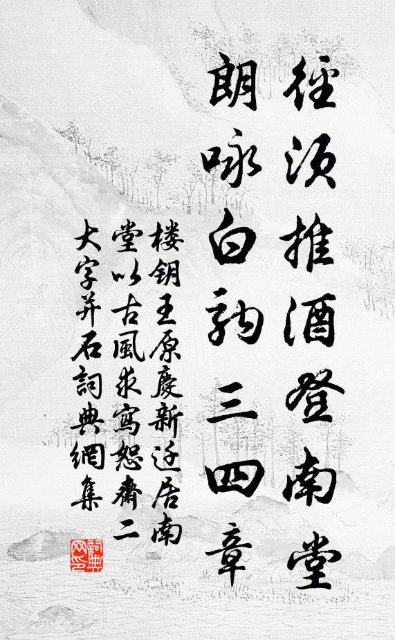 吾言有所勉,非徒聲嘈嘈 詩詞名句