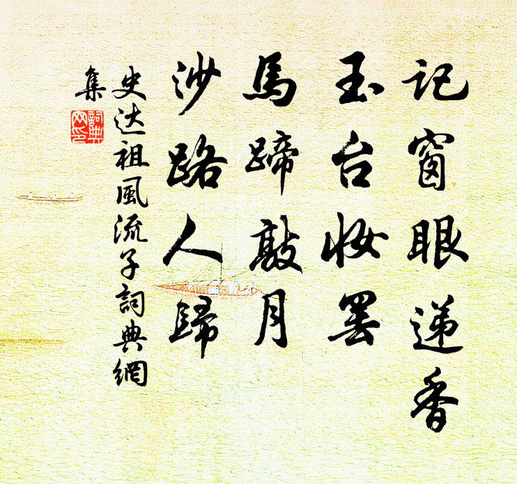 今爾何為自低卬 詩詞名句