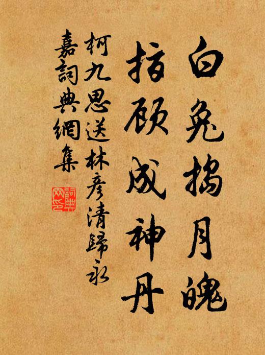 早鳳沼凍開,芝田春到 詩詞名句