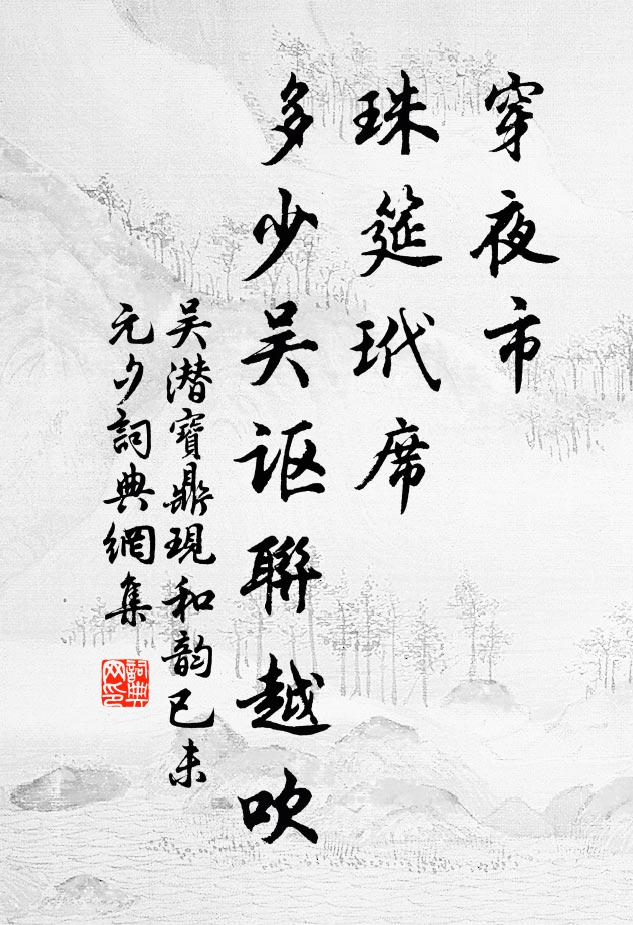 晨起憑欄嘆衰甚，接籬紗薄發颼颼 詩詞名句