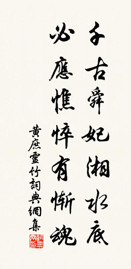 但知從德公,未省厭丘嫂 詩詞名句