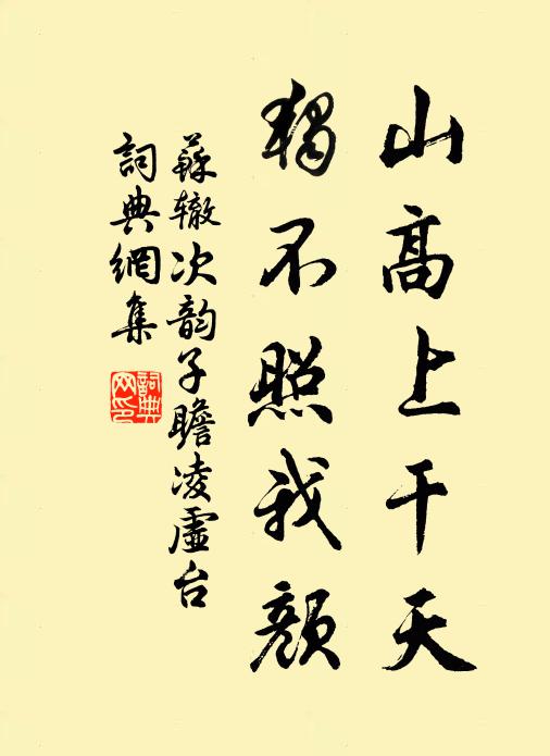 西偏屋不多，槐榆翳空虛 詩詞名句