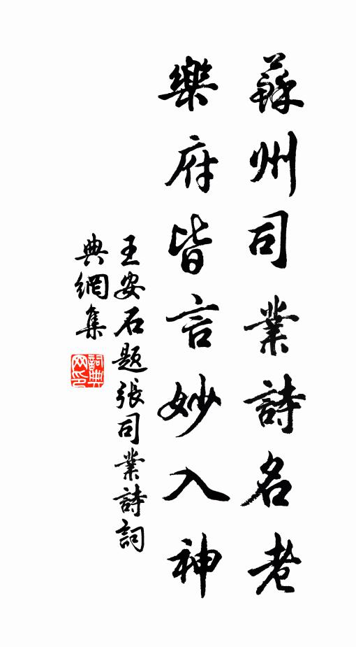 山果山乎,不見其途 詩詞名句