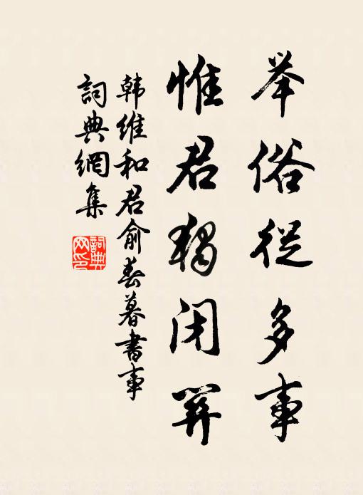 人生非金石,親友多零落 詩詞名句