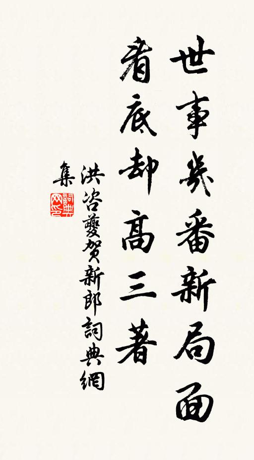 伯仲盡時賢，平輿與潁川 詩詞名句