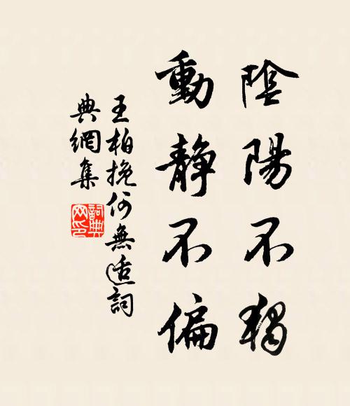 岩石如可耕，此地堪長往 詩詞名句