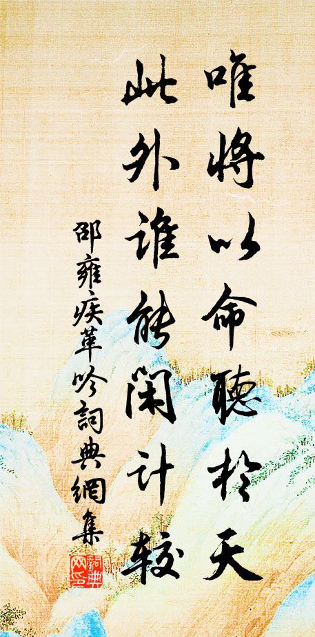 草秀仙翁園,春風坼幽茗 詩詞名句