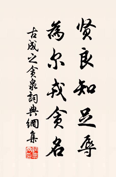 金陵佳麗地,不道少風光 詩詞名句