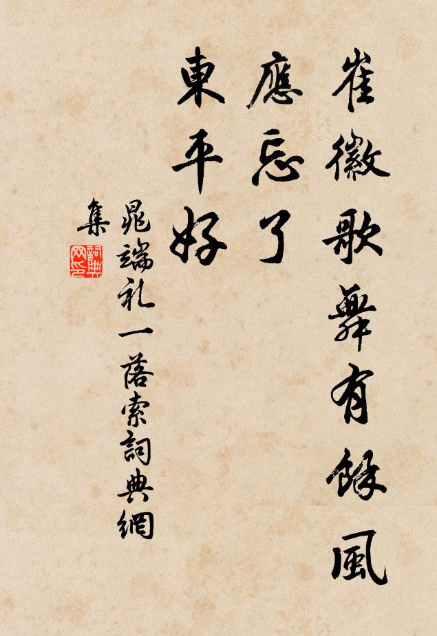 君若思歸可便歸，故鄉只在錦江西 詩詞名句