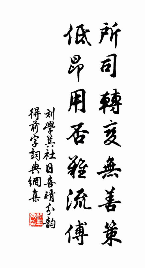 憩寂小養雋,挾酣急凌巔 詩詞名句