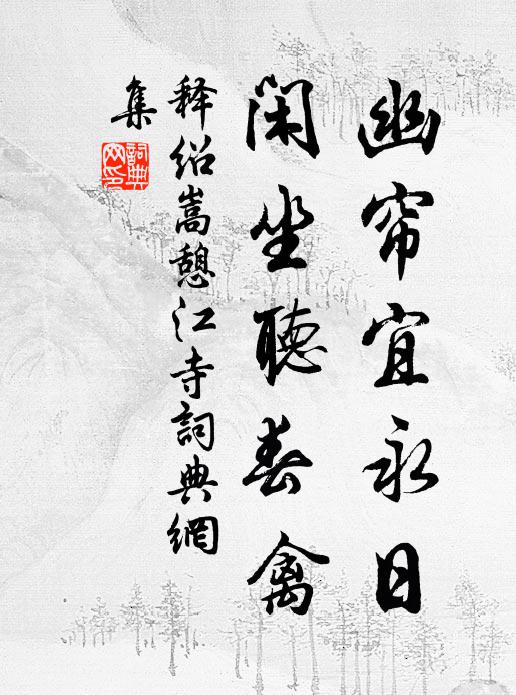 醉痕衫袖濕,有餘香 詩詞名句