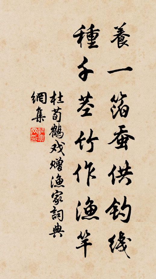 來往暗催浮世 詩詞名句