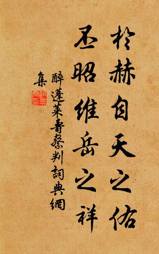 路自高岩出，人騎大馬來 詩詞名句