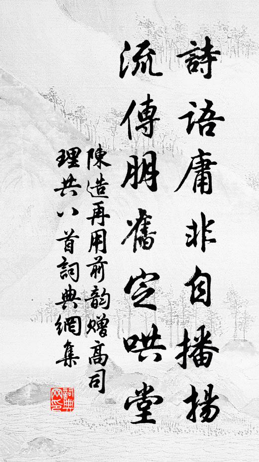 德勝禍先戢,情閒思自流 詩詞名句