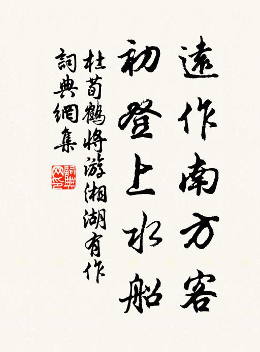 興闌相顧起,流水送香車 詩詞名句