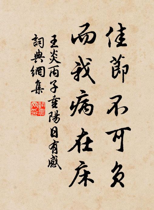 識道年已長 詩詞名句