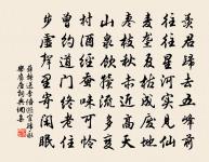 老人心事渾如此,舊住鄉岩水石村 詩詞名句