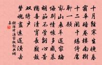 瑞龍吟(壽吳丞相·壽詞)原文_瑞龍吟(壽吳丞相·壽詞)的賞析_古詩文