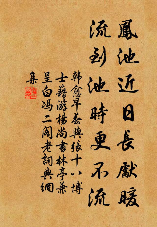 上馬青山送，垂簾白日遲 詩詞名句