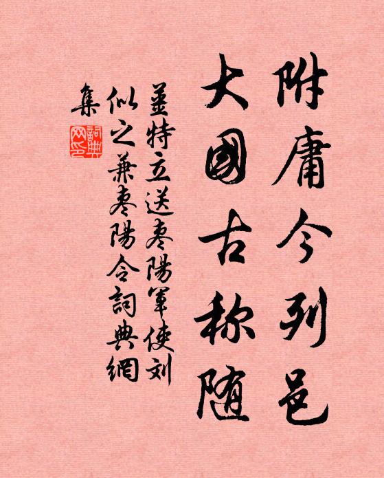 入地未成寸,無風亦自停 詩詞名句