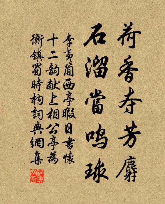 諒天道之微昧,追漁父以同嬉 詩詞名句