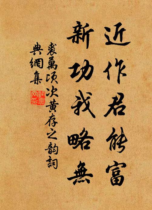 故作小紅桃杏色,尚余孤瘦雪霜姿 詩詞名句