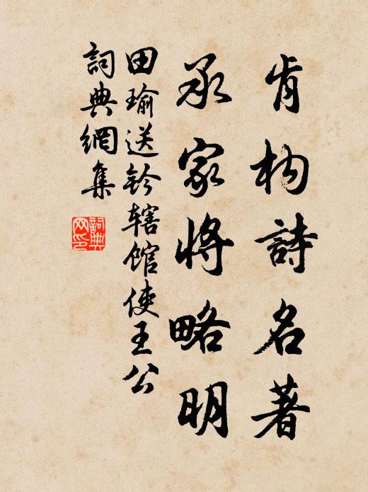 藥生香草異，蓋結古松靈 詩詞名句