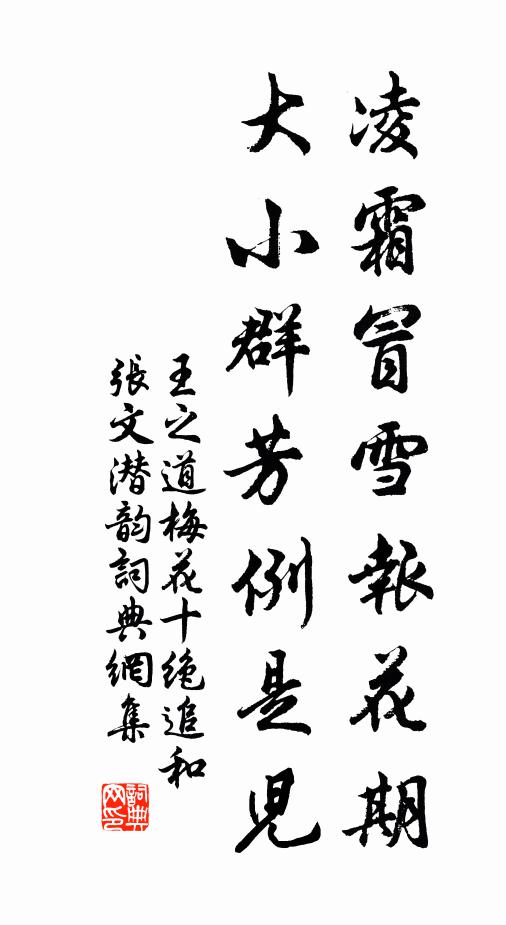 傳有十義士,表以石塔藏公屍 詩詞名句