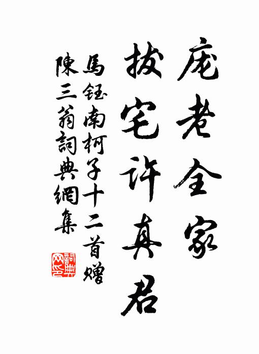 可憐雲中燕 詩詞名句