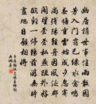 仙客斫開修月路,化工築作挽河台 詩詞名句