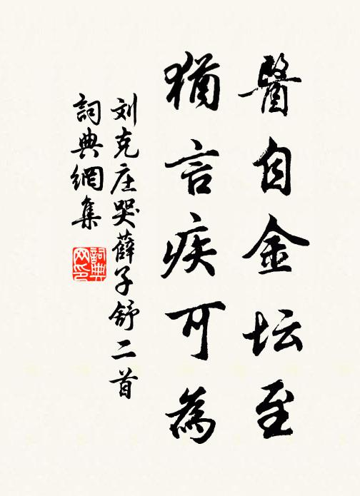 八尺身為天地贅,一寸心將天地裹 詩詞名句